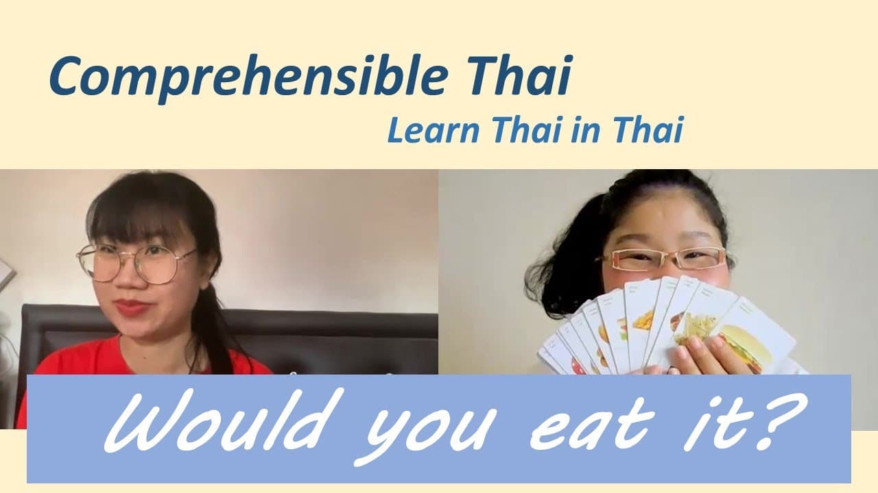 Would you eat it? (Learn Thai in Thai: Basic Beginner)