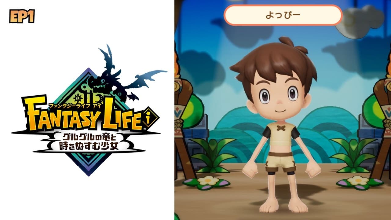 Creating My Character! | Fantasy Life i #1 | Intermediate Japanese | Comprehensible Input