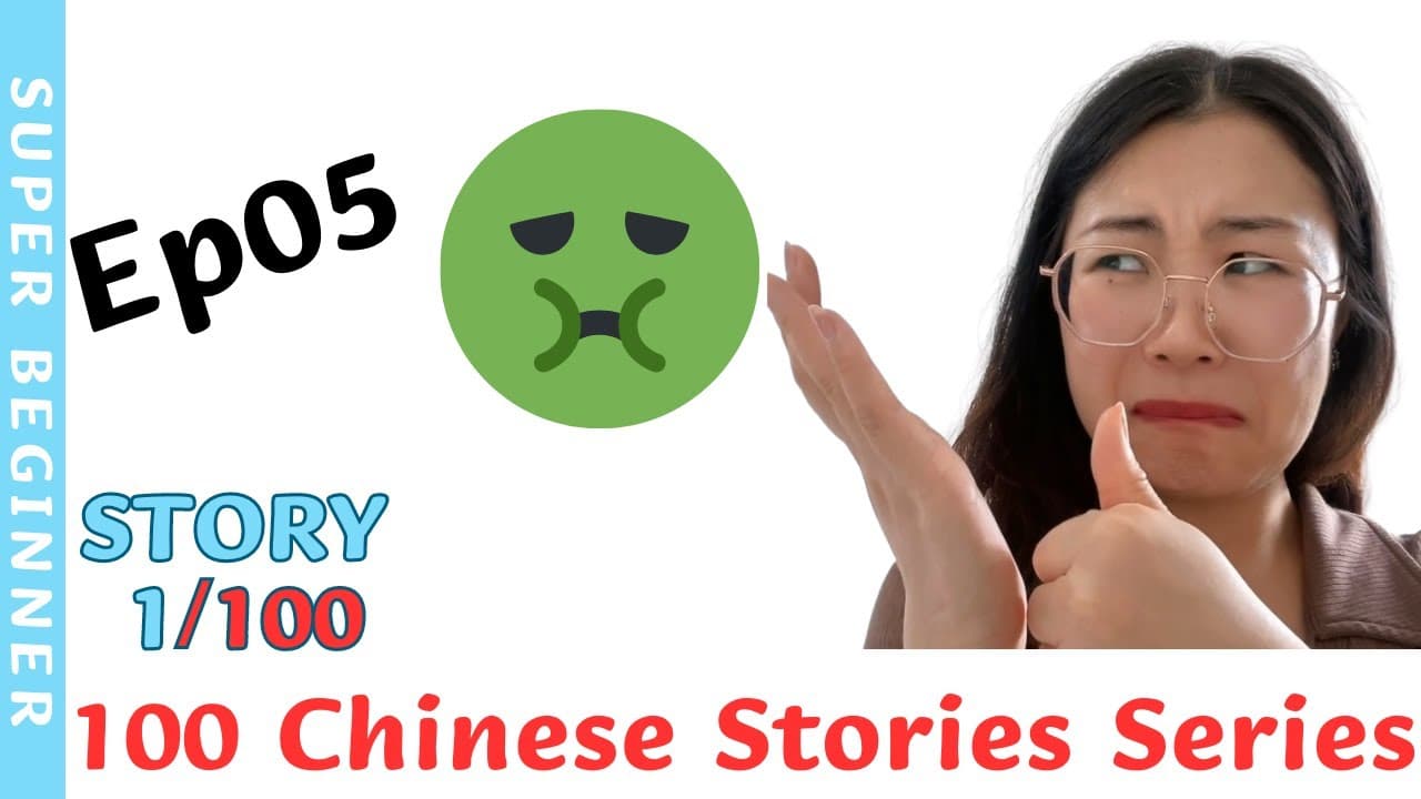 Ep05_Story1 Surprised Dating | 100 Chinese Stories Series | Comprehensible Input | SUPER BEGINNER