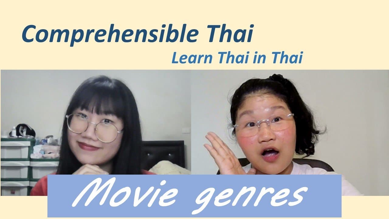 Movie genres (Learn Thai in Thai: Basic Beginner)