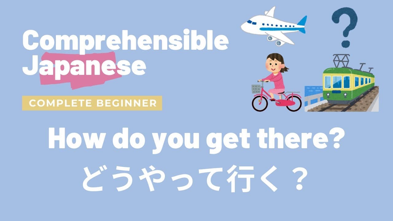 How do you get there? どうやって行く？- Complete Beginner Japanese 日本語超初心者
