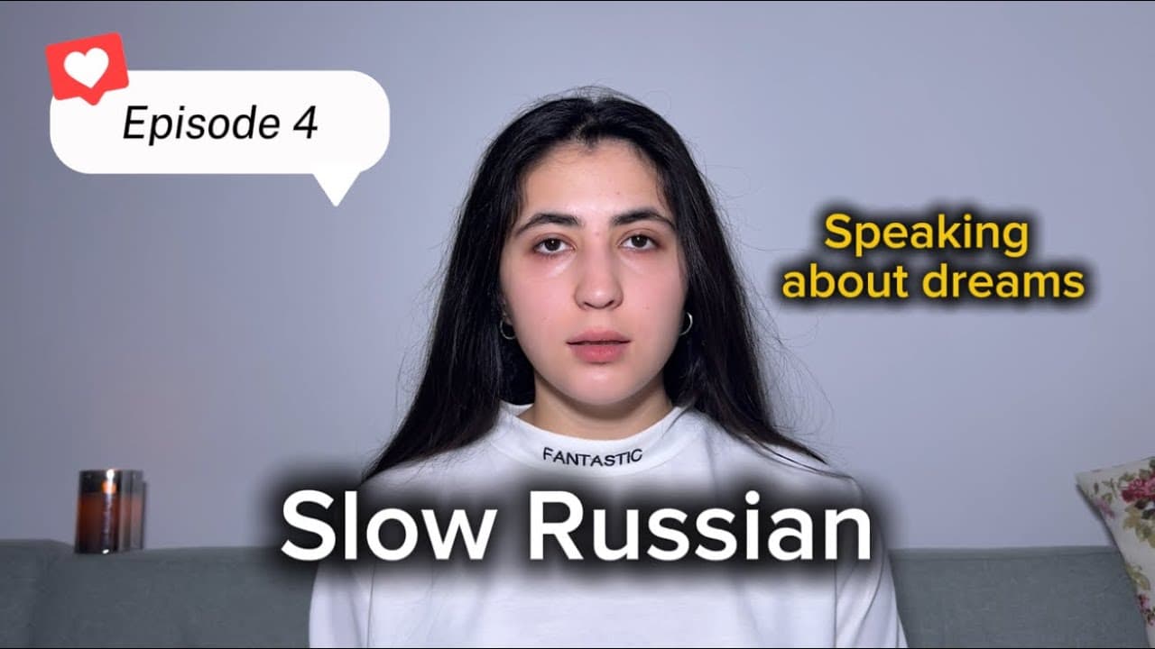 Russian SLOW podcast #3 | dreams✨ 