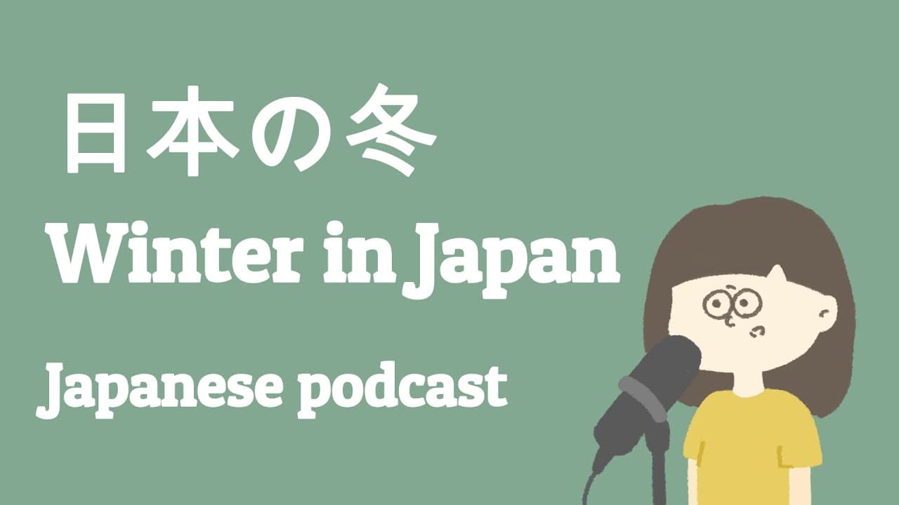 Winter in Japan / 日本の冬【日本語ポッドキャスト】