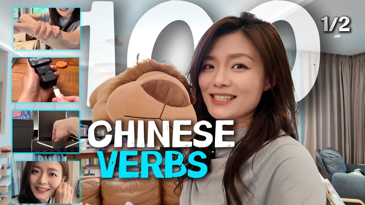 100 Verbs You Use Every Day — At Home (1/2) | Learn Chinese Through Real Life