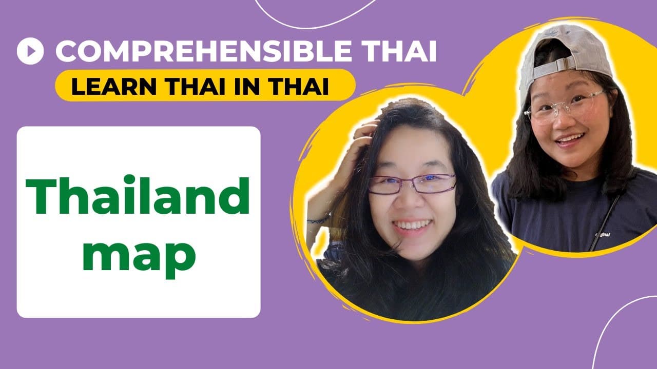 Thailand map (Learn Thai in Thai: Basic Beginner)