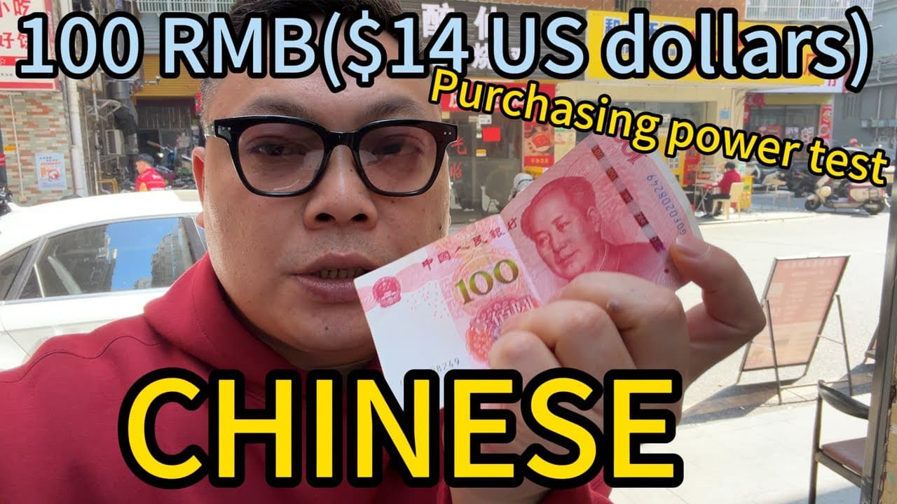 在中国深圳100元人民币($14 US dollars)的购买力到底如何?（可理解的中文学习）