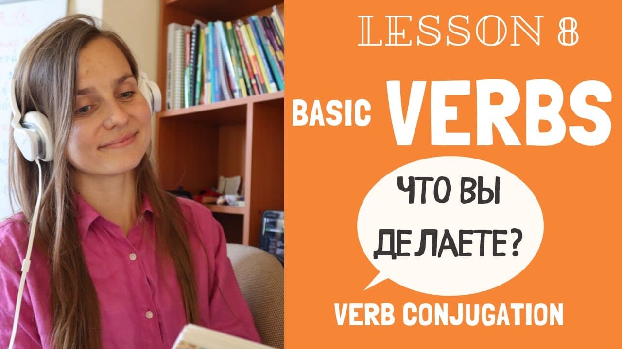 Everyday Activities - Basic Russian verbs and verb conjugation | Lesson 8