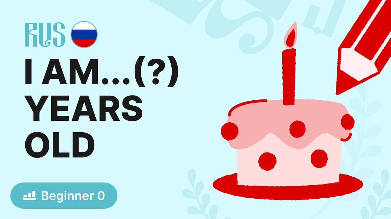 How to Say Your Age in Russian (Easy 1- Minute Lesson)