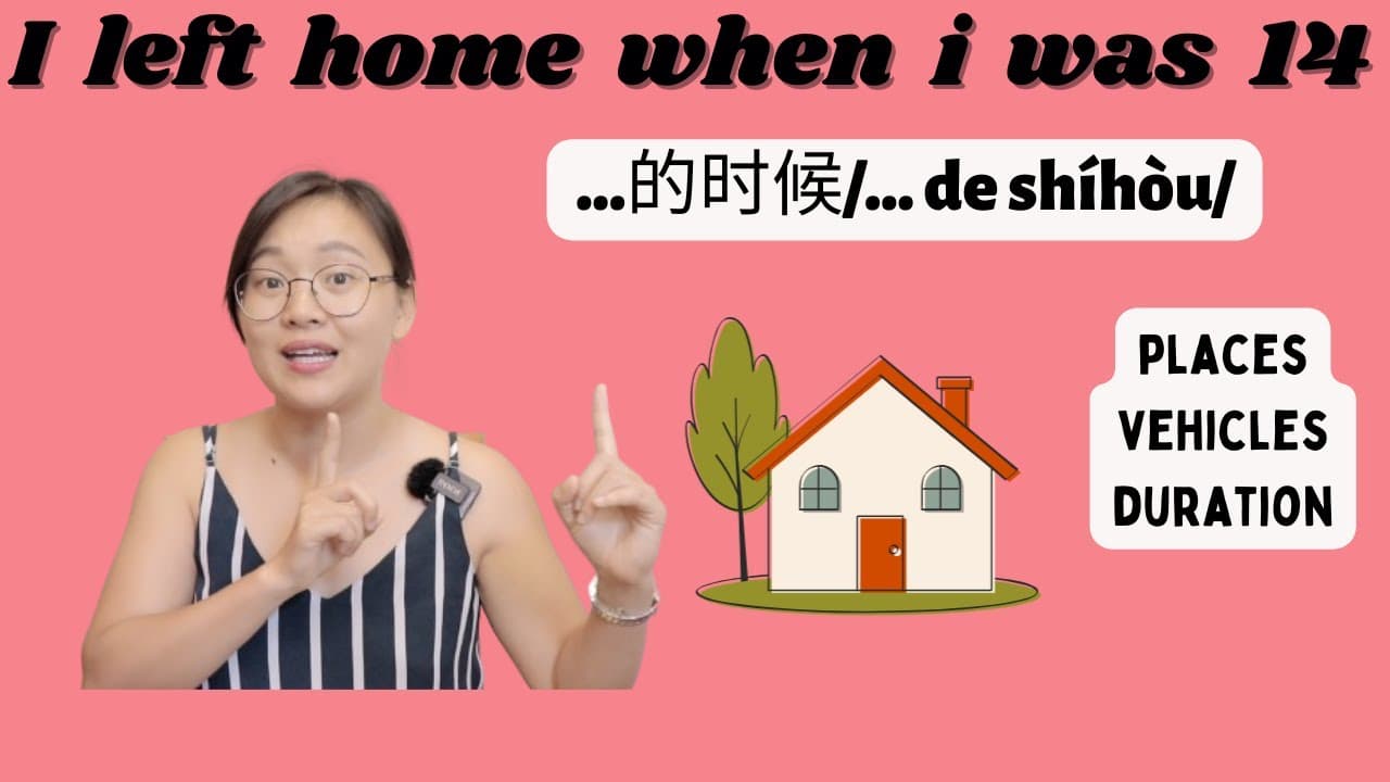 How to use “的时候de shíhòu” in Chinese | easy Chinese story | comprehensible input Chinese