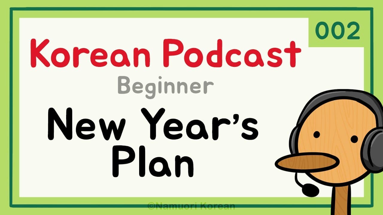 (sub) Korean Podcast for Beginners - Ep.002 New Year's Plan