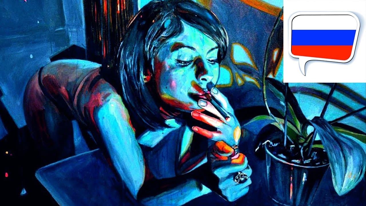 Habits (Beginner Russian Comprehensible Input)