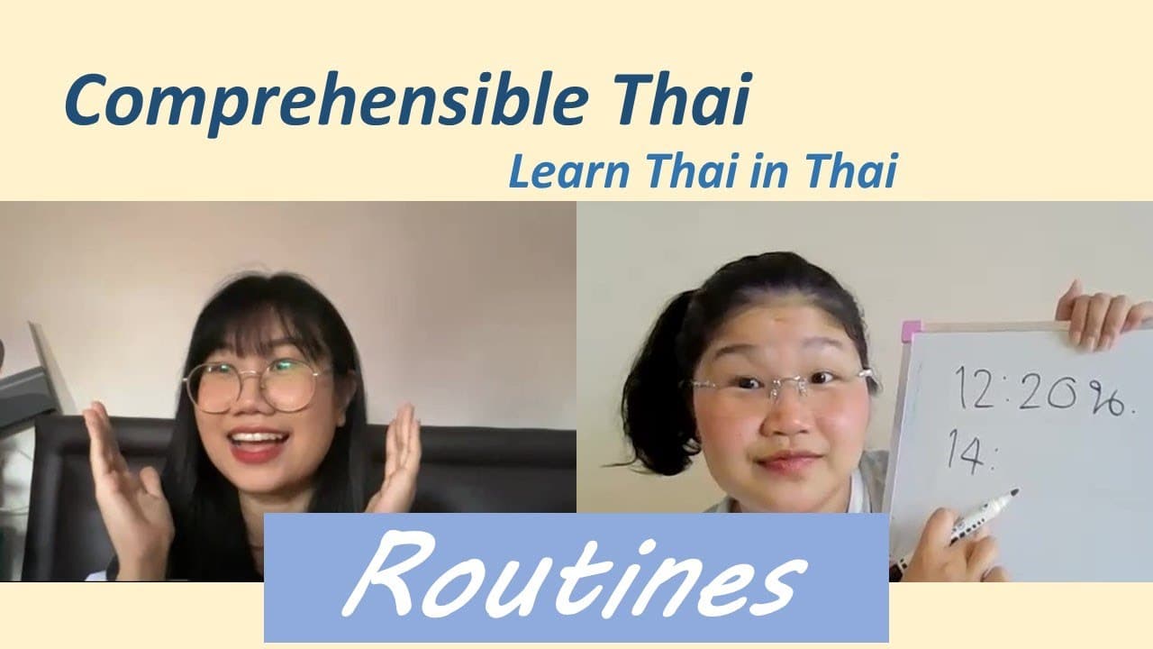 Routines (Learn Thai in Thai: Basic Beginner)