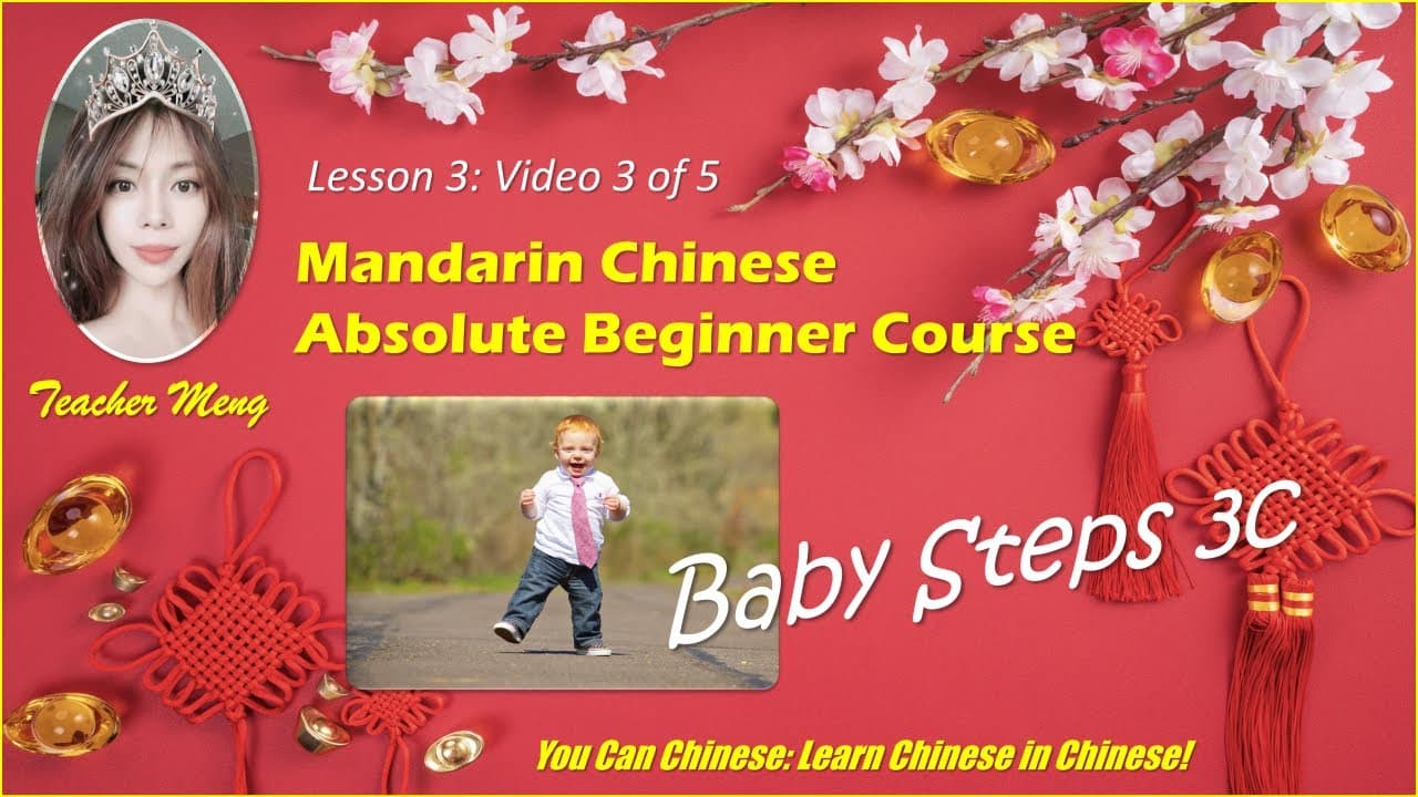 You Can Chinese: Absolute Beginner Course (Lesson 3: Video 3 of 5)