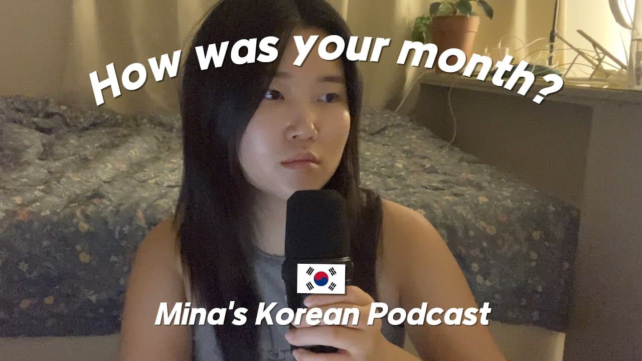 [📝월말회고] 한 달 동안 있었던 일 한국어로 말하는 법(How to Talk About Your Month in Korean)🇰🇷 | Mina’s Korean Podcast🎙️