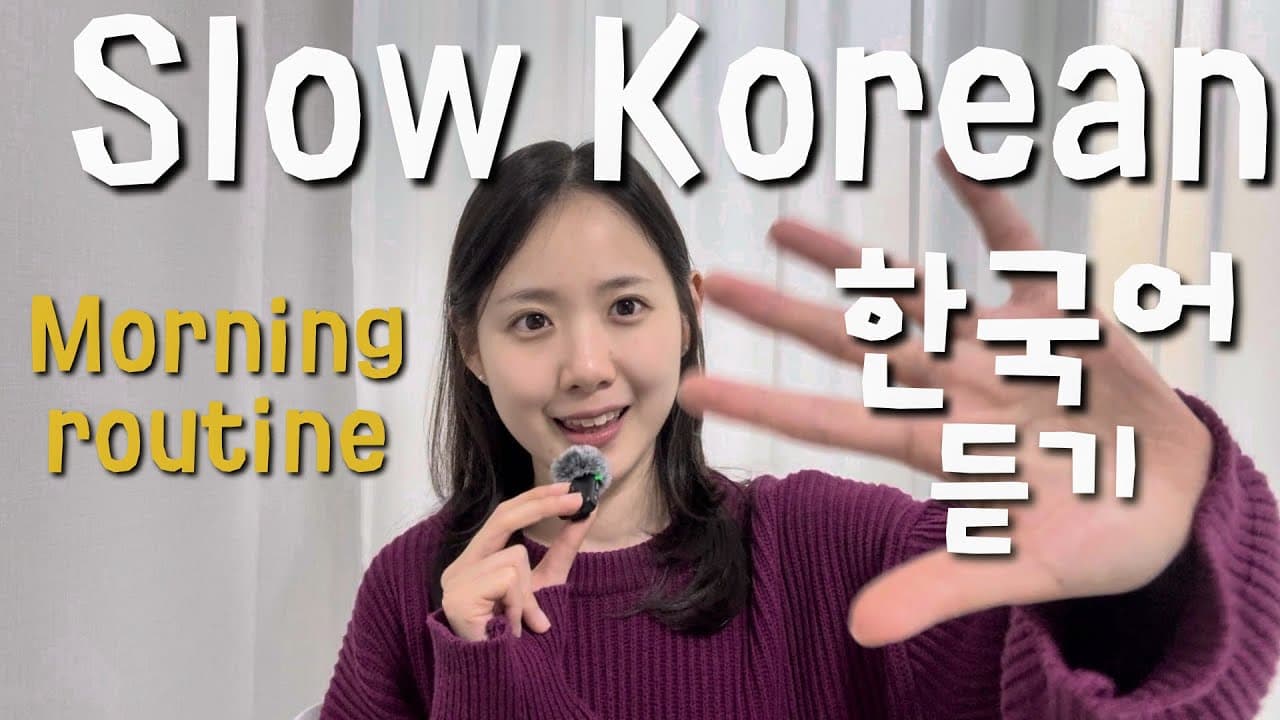 Slow Korean Podcast Morning routine ☀️ listening practice for beginners 