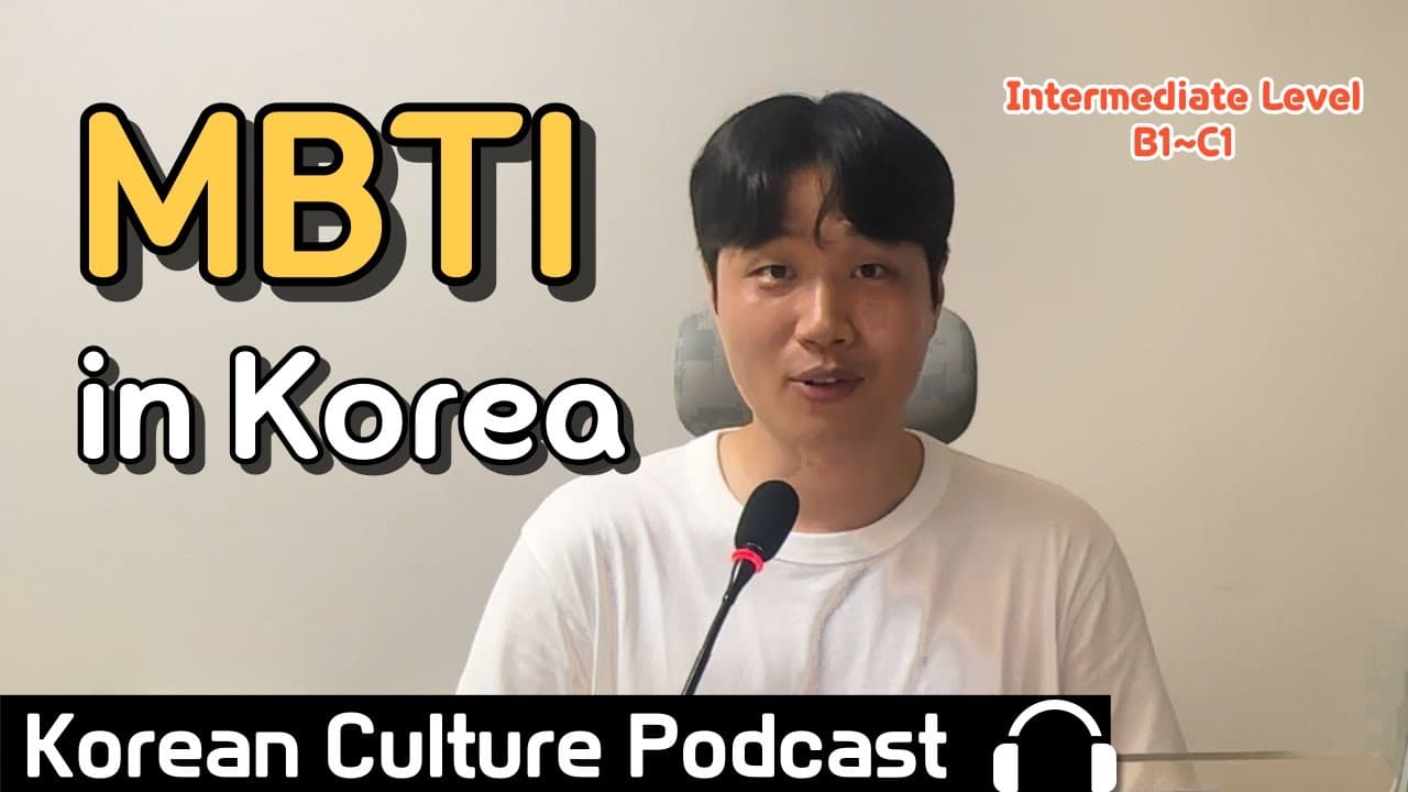 What is your MBTI? | 한국인이 좋아하는 MBTI | Korean Culture Podcasts | (Sub)
