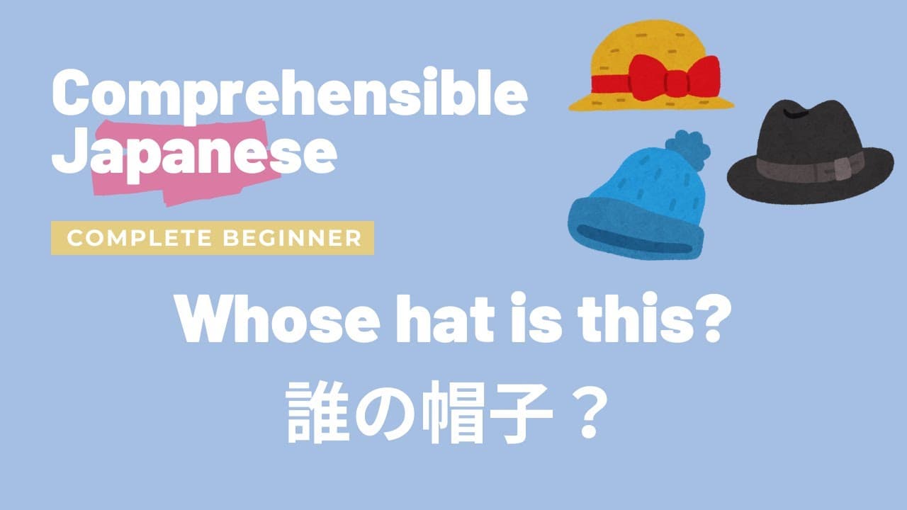 Whose hat is this? 誰の帽子？ - Complete Beginner Japanese 日本語超初心者
