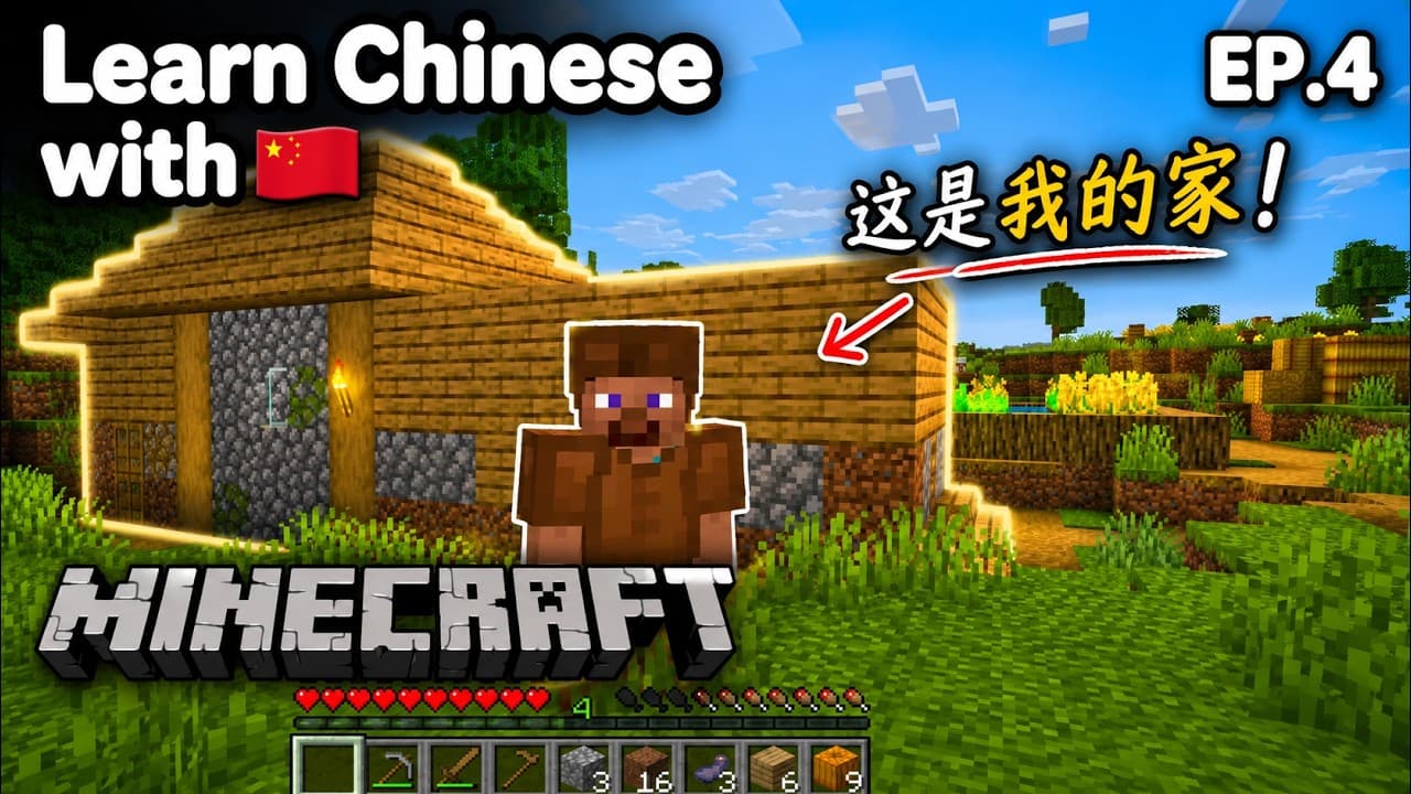 A Villager Stole My First House in Minecraft | EP4 | Comprehensible Chinese Gaming