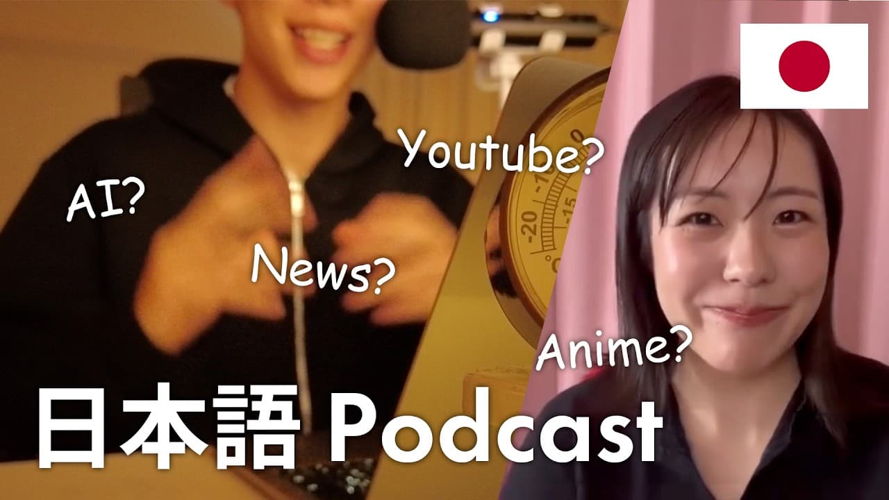 【Japanese Podcast】We seriously discussed the BEST way to practice Japanese conversation!!