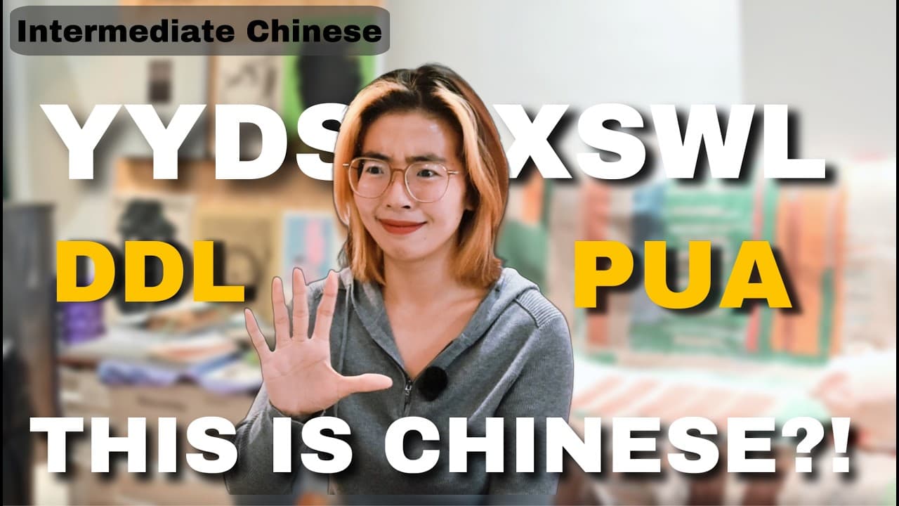 Chinese Slang That Looks Like English - Not What You Think ｜Comprehensible Input (HSK4, subs) #slang