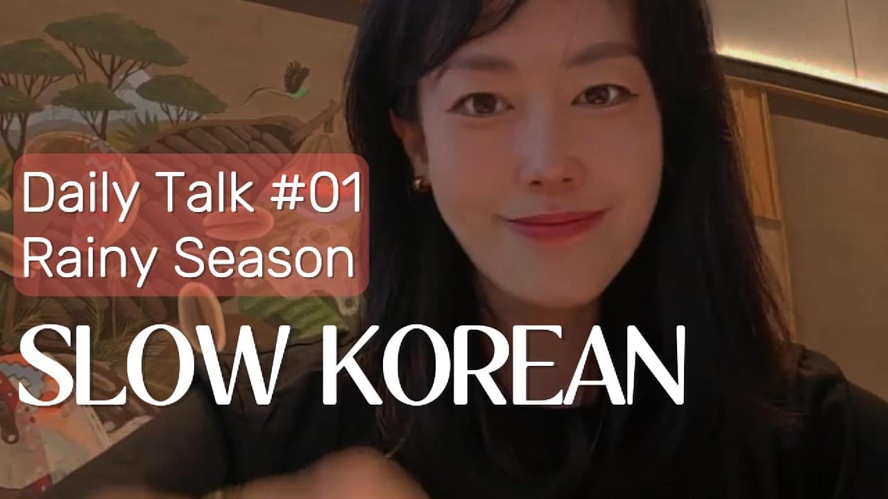 [Slow Korean] Daily Talk EP.1| Rainy Day in Seoul — Korean Weather & Four Seasons