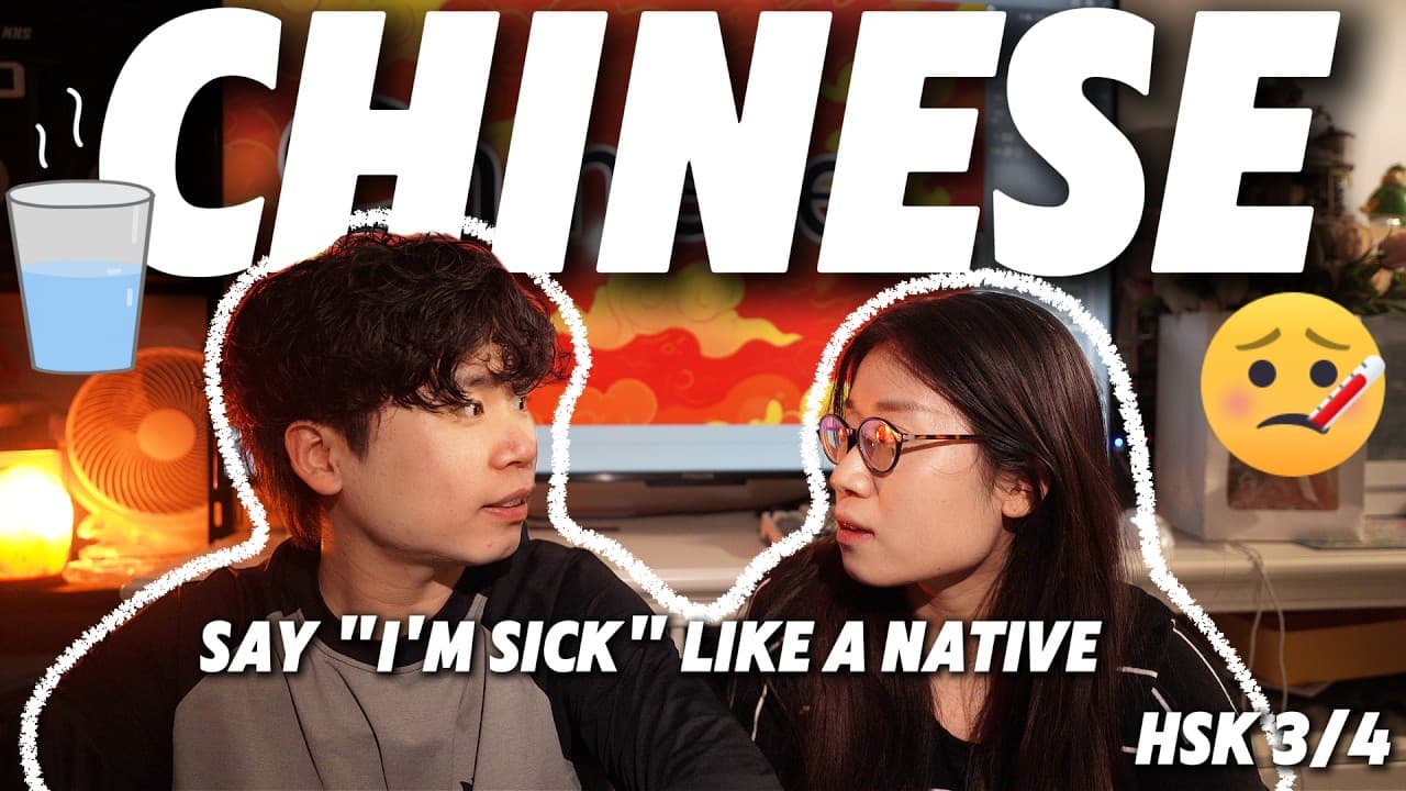 学中文 Learn Chinese: Say "I'm Sick" Like a Native | Conversation | HSK | Comprehensible Input