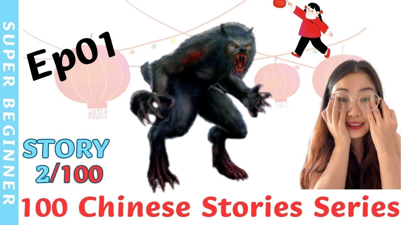 Ep01_Story2 The Legend of Chinese New Year | 100 Chinese Stories Series | Comprehensible Input