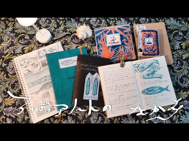 世界観爆発ノートの中身｜日記・創作・読書・アイデア…好きなものなんでも書くわよ✨✍️