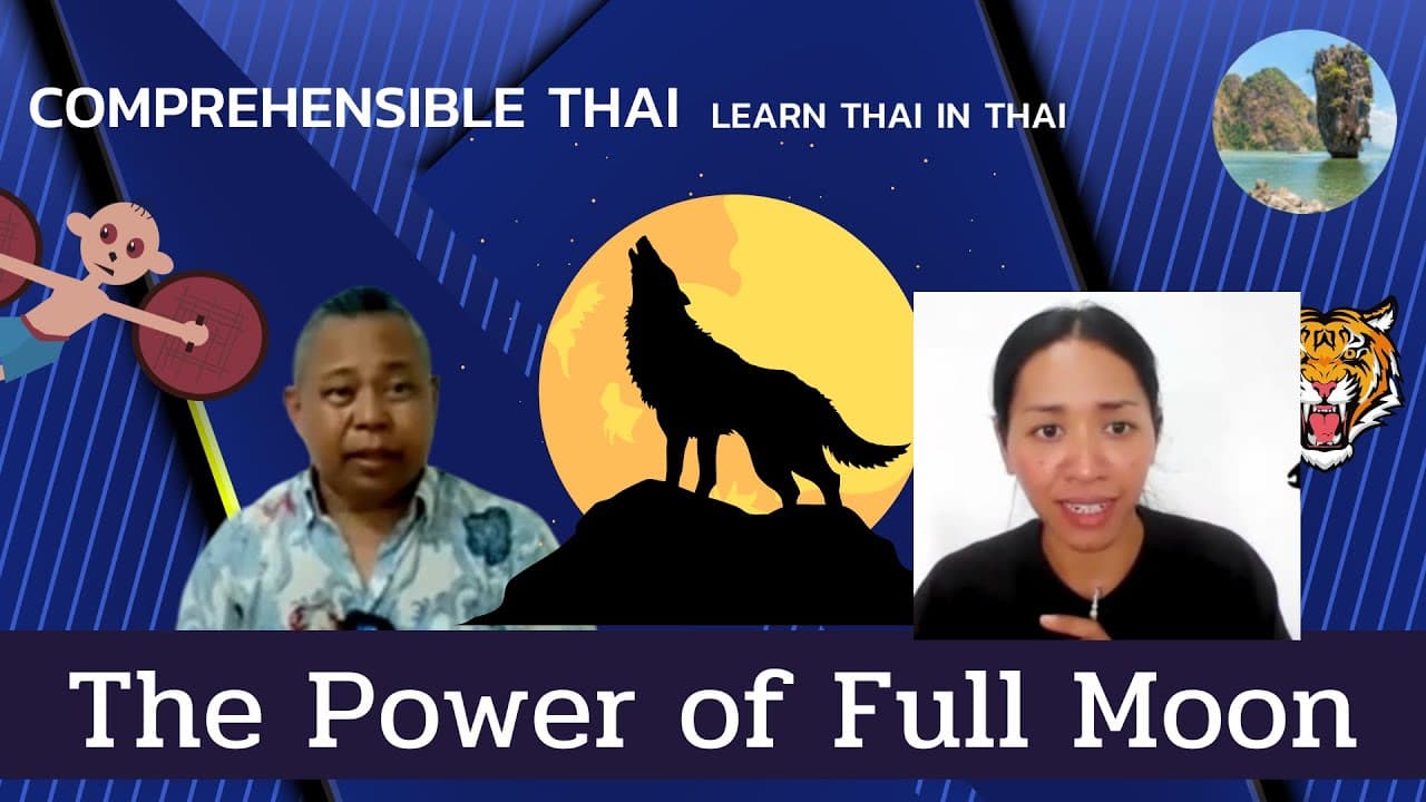 The Power of Full Moon (Learn Thai in Thai: Intermediate)