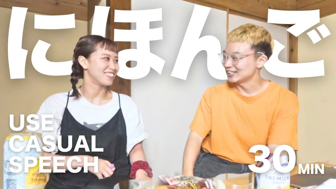 Japanese Listening Practice｜Couple Reminisces About Childhood in Natural Conversation