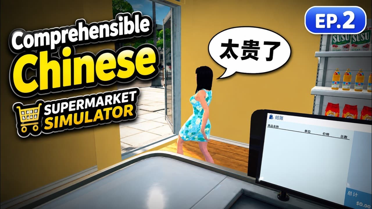 I Opened a $10 Store… and Everyone Walked Out in Supermarket Simulator | Lower Intermediate Chinese