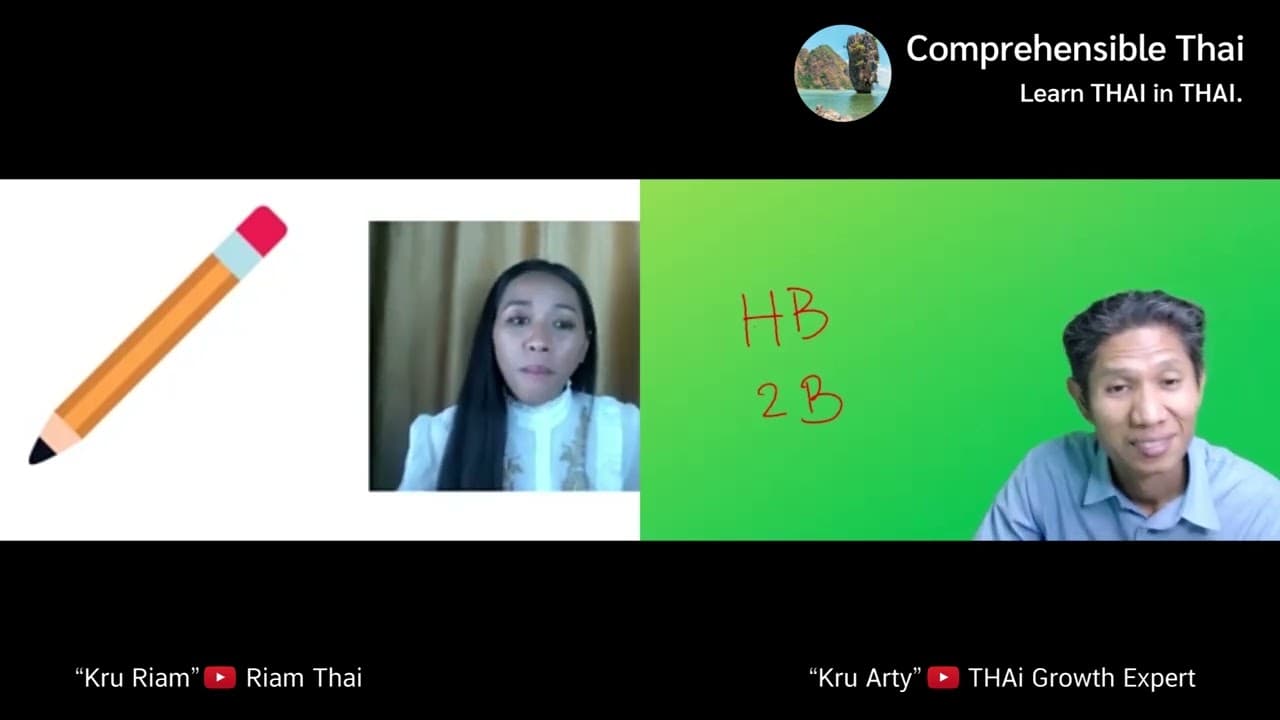 What's in my school bag? (Learn Thai in Thai: Basic Beginner)