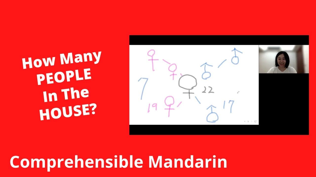 How Many People Live In Your House? - Chinese Comprehensible Input