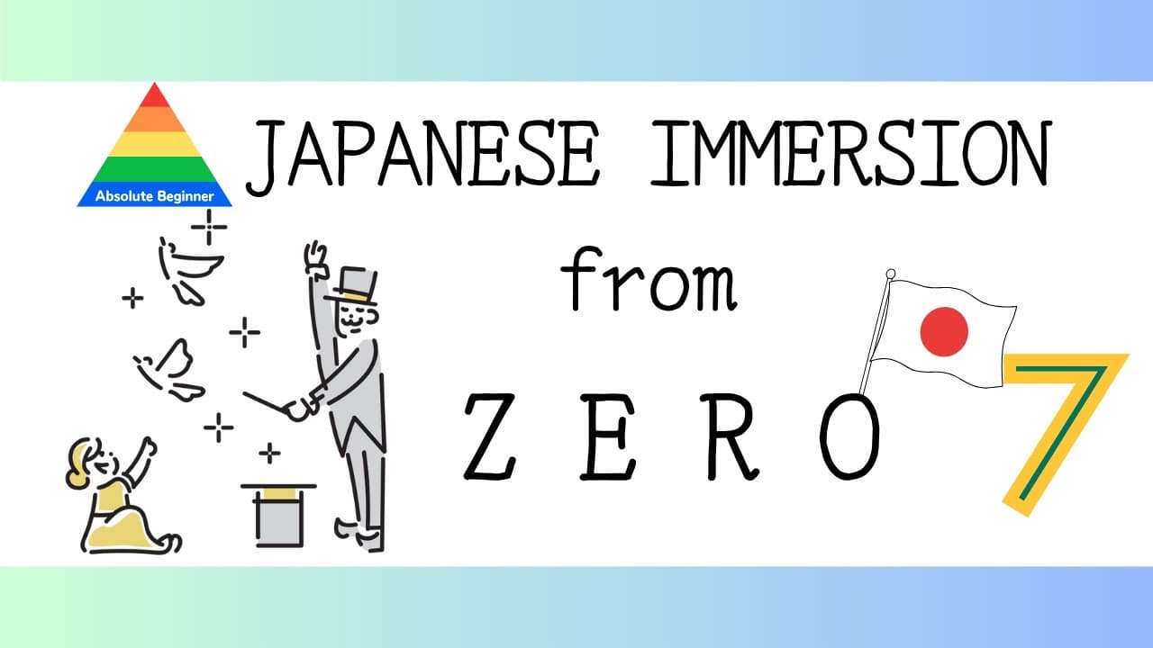 20 Slice-of-Life Pictures 07  - Japanese Immersion from Zero - Absolute Beginner