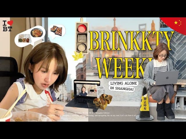 BRINKKTY WEEKLY ep.2 ชีวิตนักเรียนที่เซี่ยงไฮ้ เริ่มเลย! 🇨🇳🤓