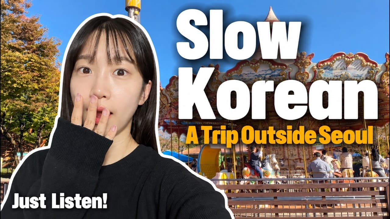[Slow Korean] Traveling Outside Seoul: Daejeon 🚗 | Learn Korean for Beginners