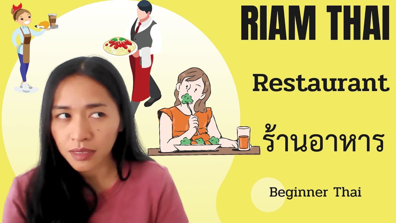 Restaurant - ร้านอาหาร - Beginner Thai - Easy Thai ภาษาไทยง่ายจัง
