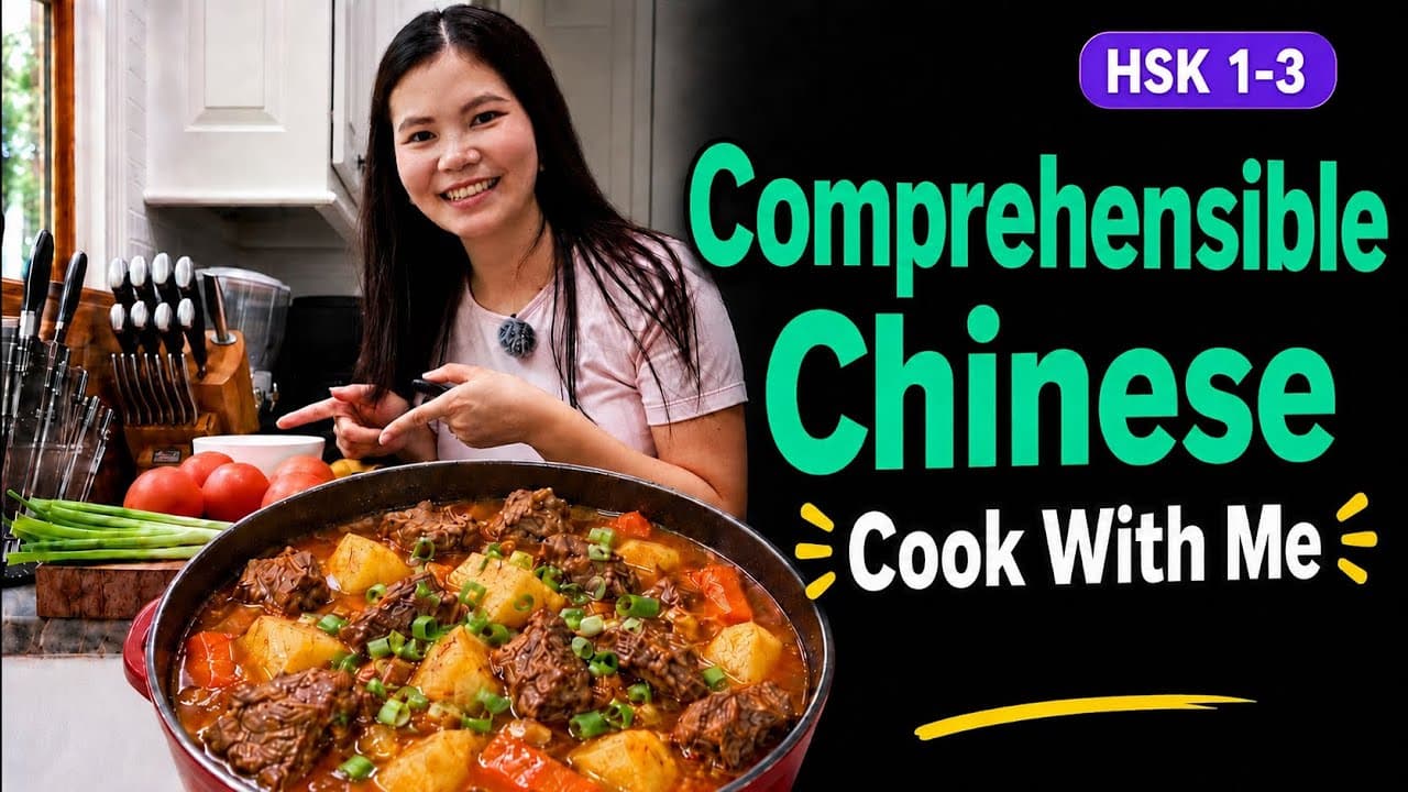 Learn Chinese While I Cook Potato Beef Stew | Beginner Comprehensible Input（HSK 1-3)