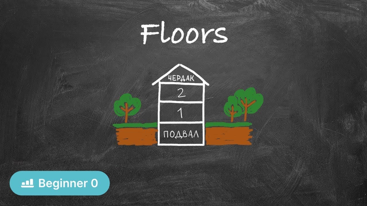 Floor Names In Russia (Comprehensible Russian for complete beginners)
