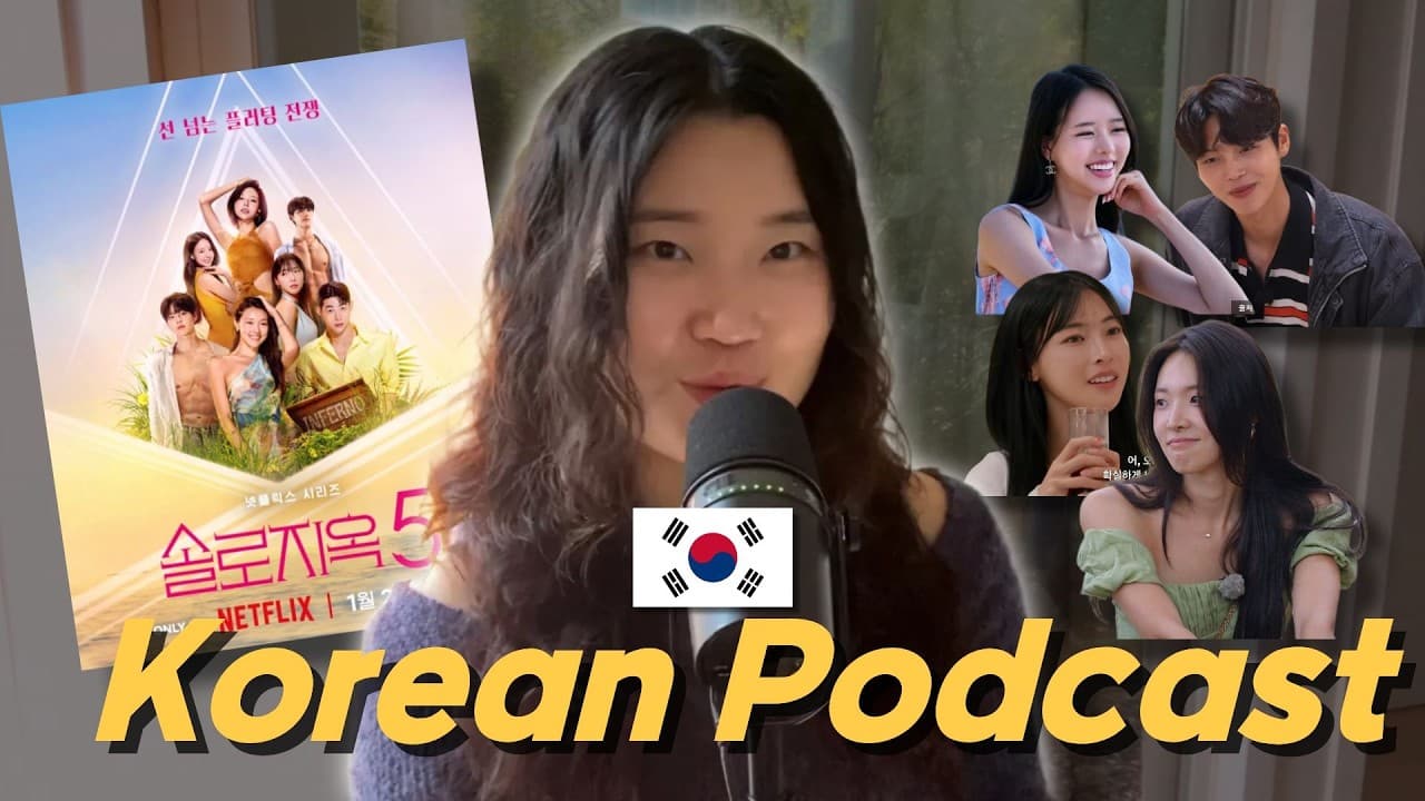 Single’s Inferno 5 — A Korean’s Honest Review🇰🇷 | Episodes 1–10 | Korean Podcast