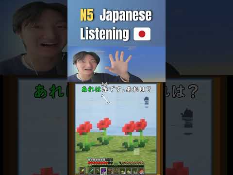 Japanese Listening Practice!