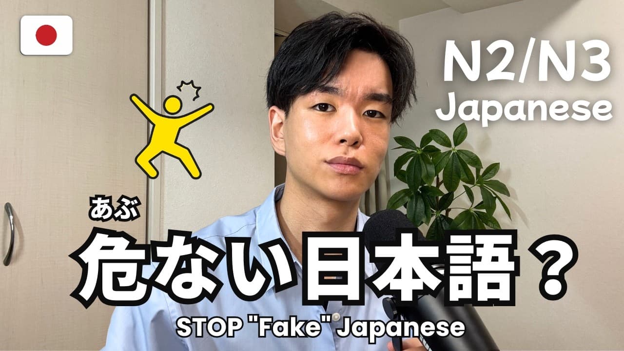 "Slow Japanese" & "AI" Channels Are Ruining Your Listening【Japanese Listening】