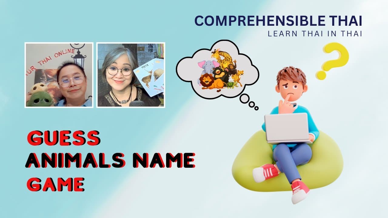 Guess animals name (Learn Thai in Thai: Basic Beginner)