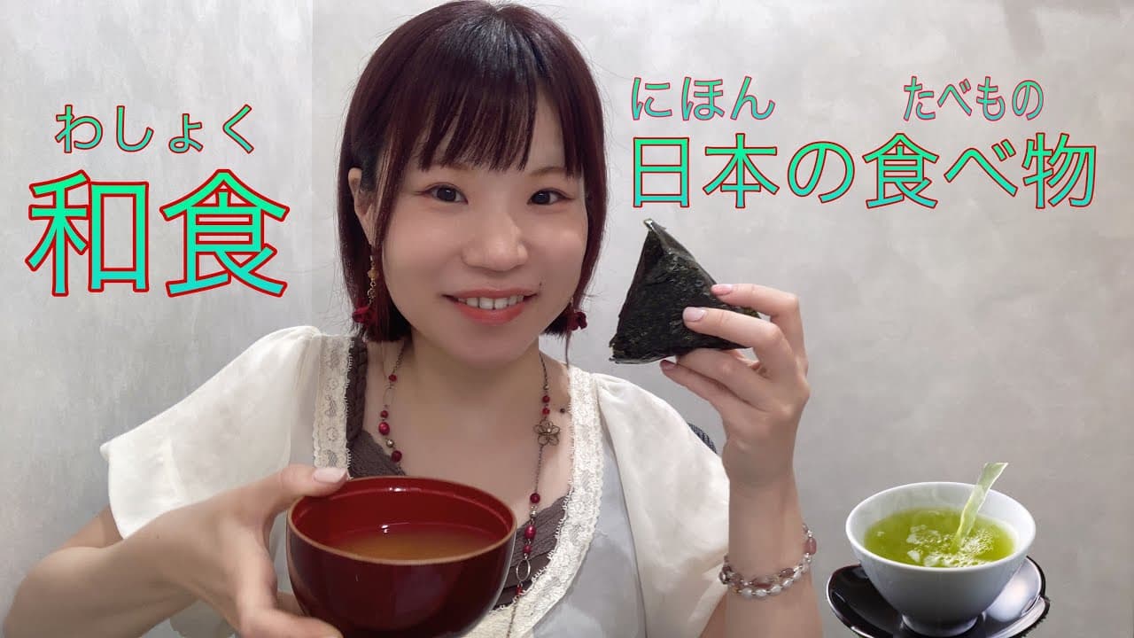 Discover Japan's Iconic Foods - Comprehensible Japanese