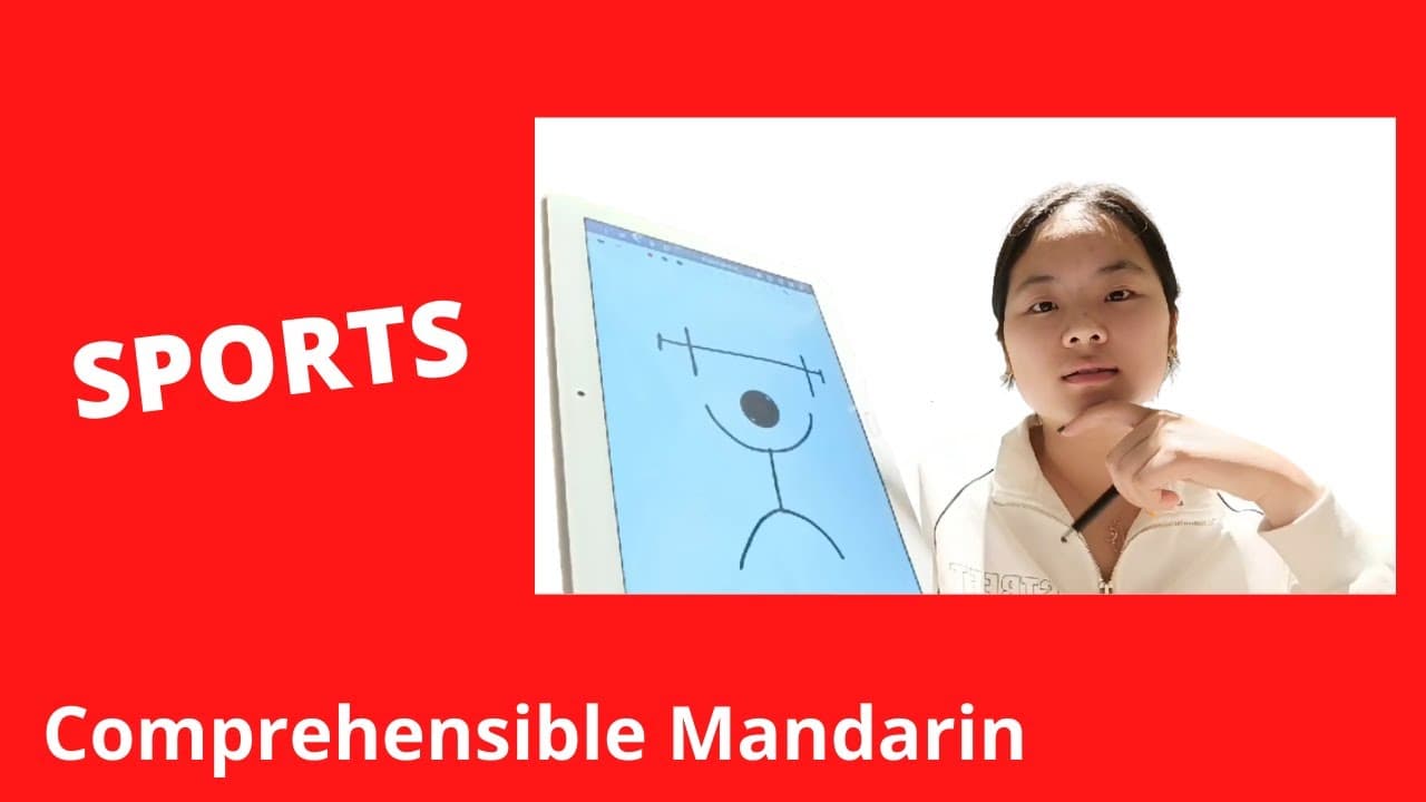 Sports - Chinese Comprehensible Input