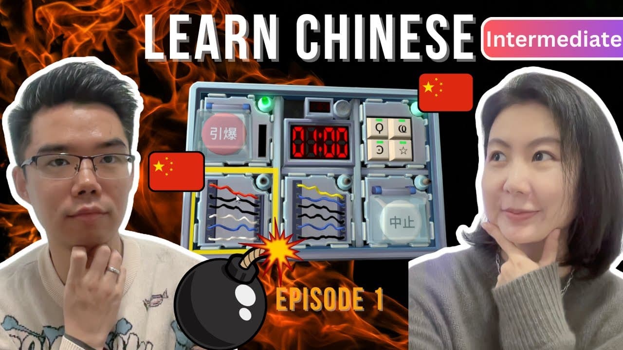 Learn Mandarin 💣 Keep Talking&Nobody Explodes #1 - Comprehensible Input HSK3