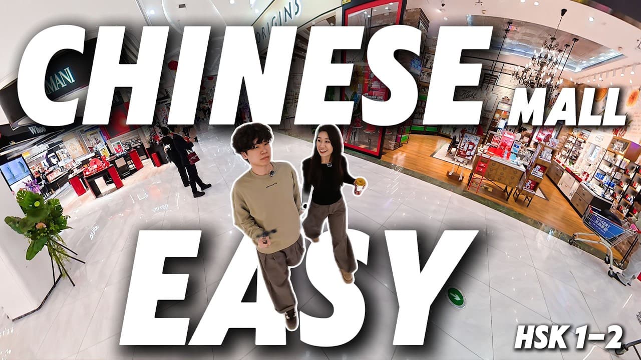 逛中国商场 | Slow Chinese | Chinese Shopping Mall Guide (Mandarin/HSK)Real Chinese Immersion