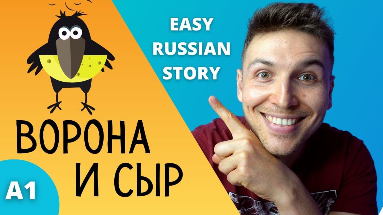 🇷🇺 Learn Russian the Smart Way: A Feathered Fable of Crow and Cheese 🧠🧀