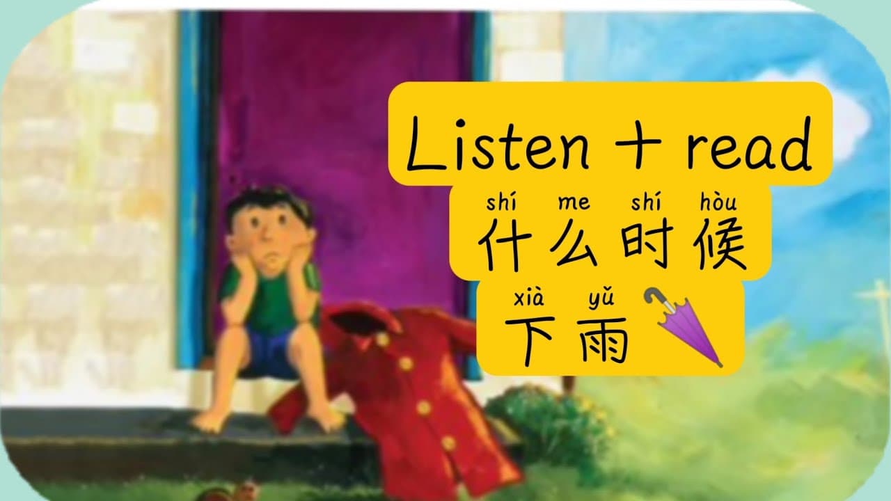 Red Raincoat, Learn Days of the week and weather from short Chinese story, HSK1Comprehensible Input