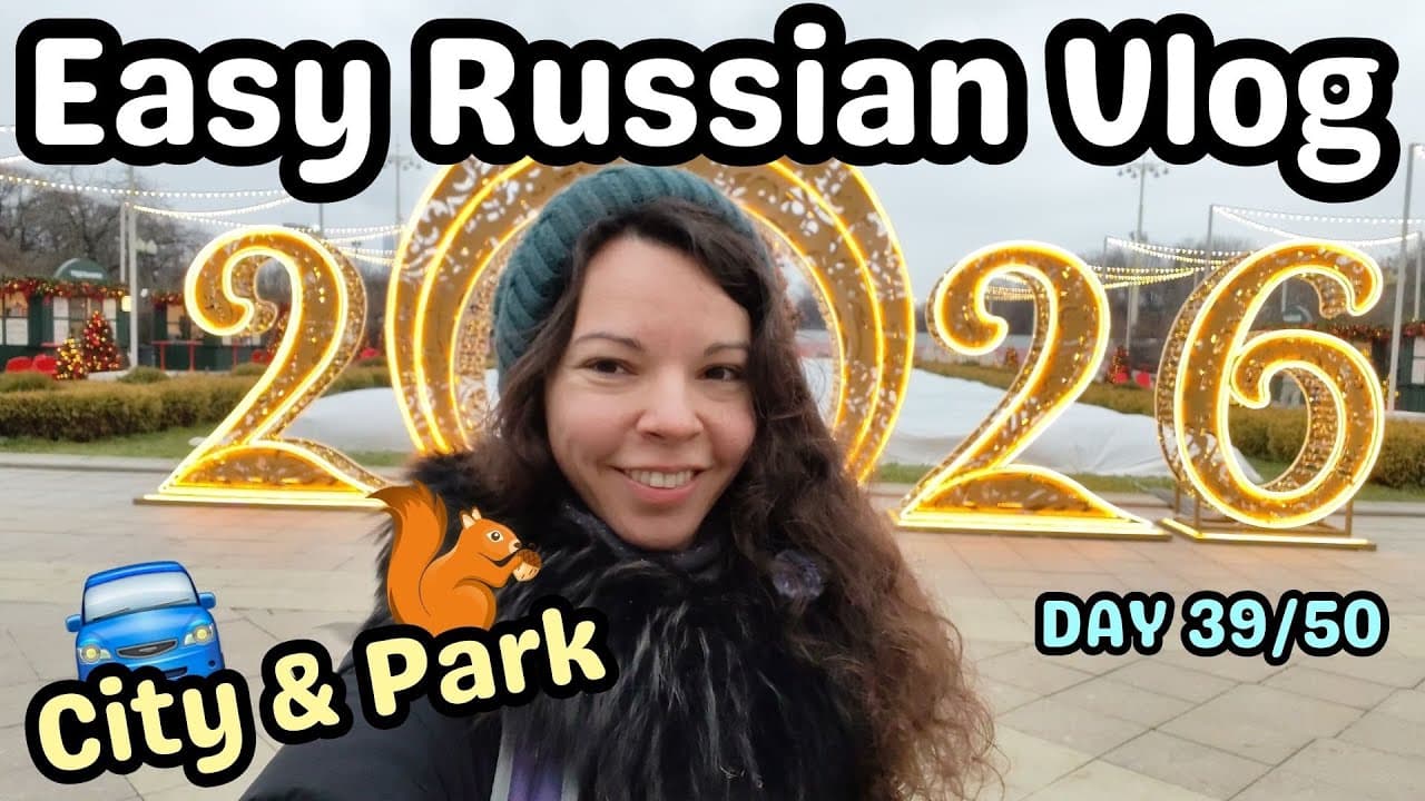 Learn Russian in Real Life: City and Nature Vocabulary | A1-A2+ Listening Practice (Day 39)